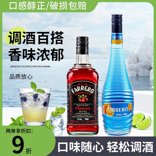 蓝橙力娇酒蔓越莓利口酒调酒基酒洋酒DIY同款微醺鸡尾酒威士忌