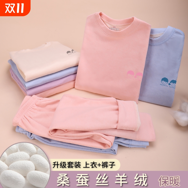 德绒儿童保暖内衣套装羊毛蚕丝男