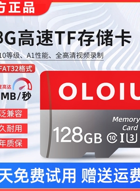 高速内存卡128g行车记录仪相机64g监控32g手机摄像头sd卡tf储存卡
