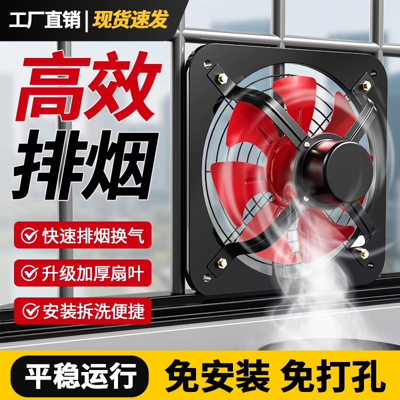 劲来风排气扇厨房家用油烟机强力排风扇排烟风扇抽风机工业换气扇