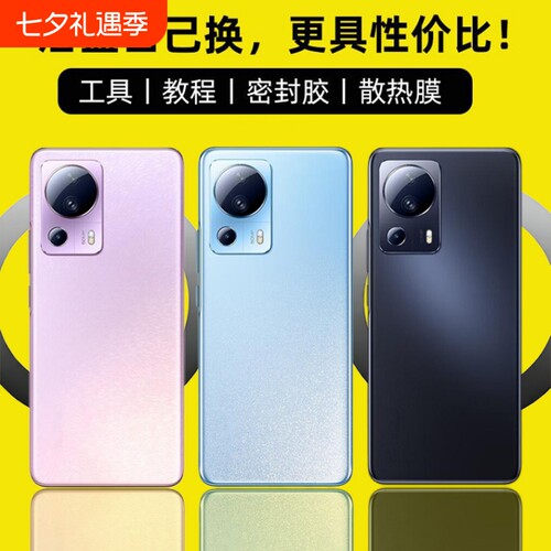 适用于小米CIVI2后盖玻璃