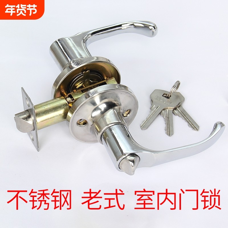 不锈钢执手锁 老式 卫生间门锁 三杆式简易门锁 替换球形锁把手锁