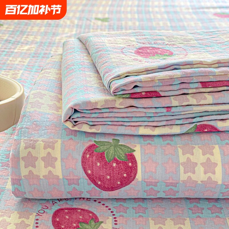 草莓双层纱床单三件套单件100%水洗棉被单卧室双人学生宿舍裸睡