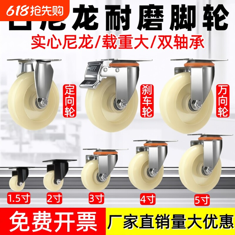重型尼龙脚轮带刹1.5/2寸万向轮3/4/5寸耐磨手推平板车家具