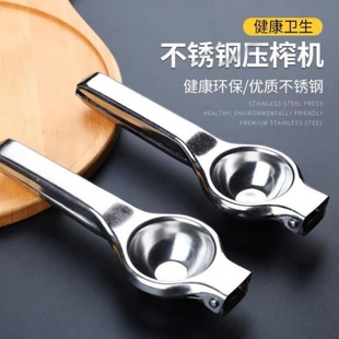 不锈钢柠檬压榨器手动榨汁器水果压汁器厨房神器手动压榨机