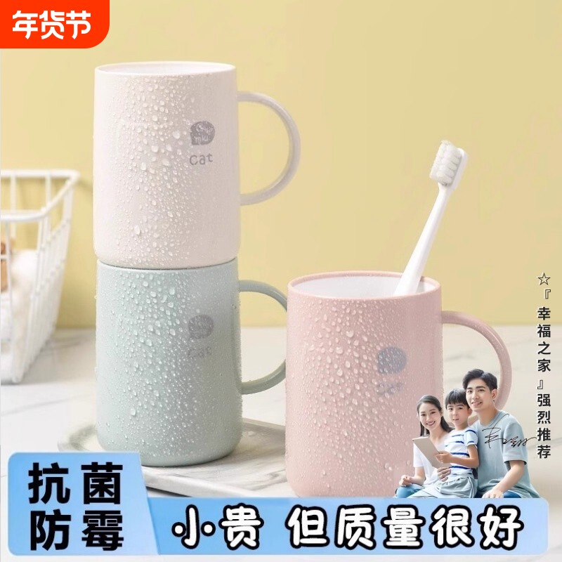 塑料漱口杯简约家用洗漱杯情侣儿童可爱加厚牙刷杯防霉大容量抗菌