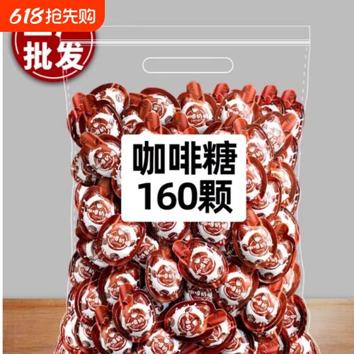 3D正品咖啡糖特浓软糖零食糖果coffee奶糖原味网红休闲食品小吃