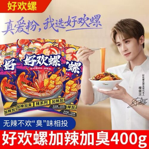 好欢螺柳州招牌螺蛳粉400g加辣加臭螺骨浓汤米线夜宵速食袋装经典
