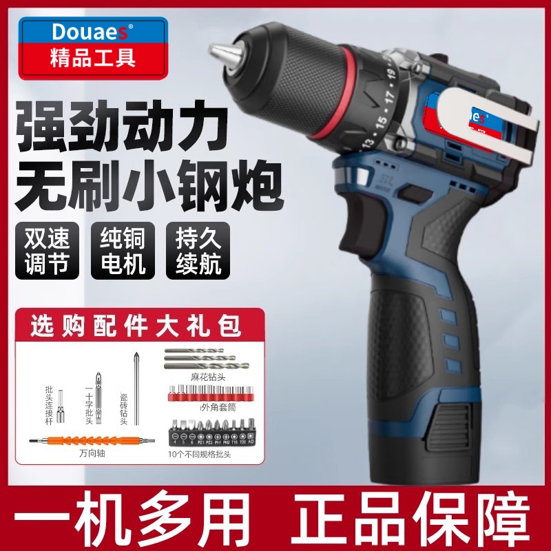 东城16.8V锂电无刷手电钻充电式小钢炮家用小型手枪钻电动螺丝刀