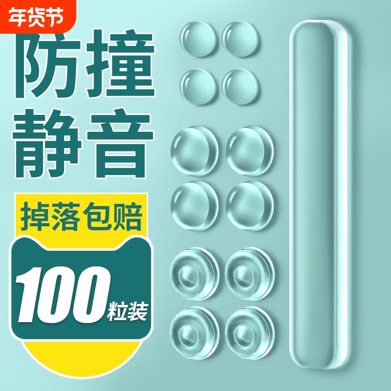 门把手防撞贴硅胶静音垫冰箱门贴门挡条防碰撞神器柜门后颗粒墙贴