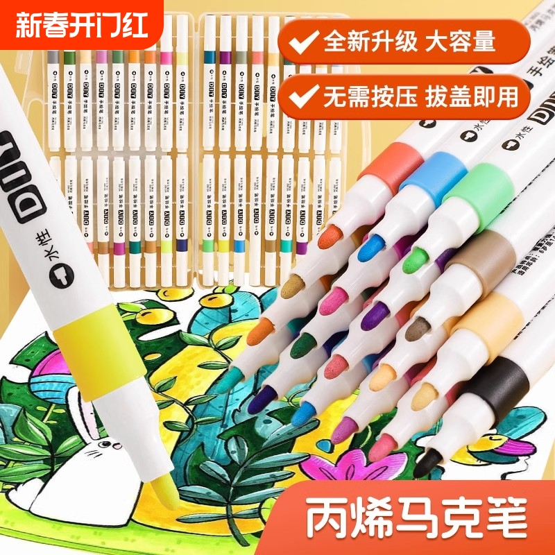 学生丙烯马克笔儿童不透色丙烯笔防水手绘油性水彩笔无毒可水洗笔