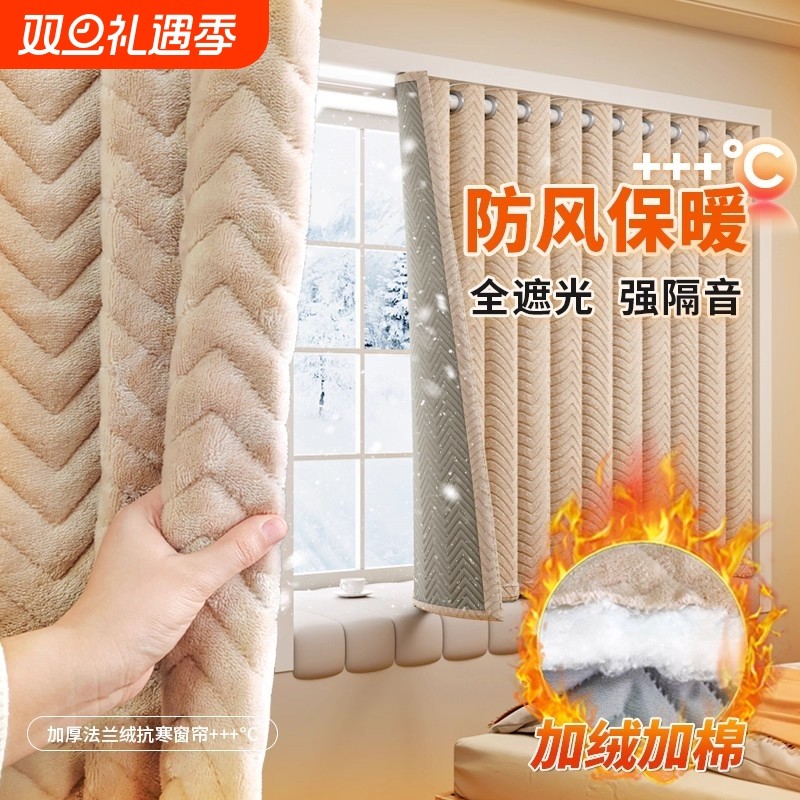 窗帘防风防寒冻窗户冬季挡风保温隔音保暖2025遮光挂钩神器免打孔