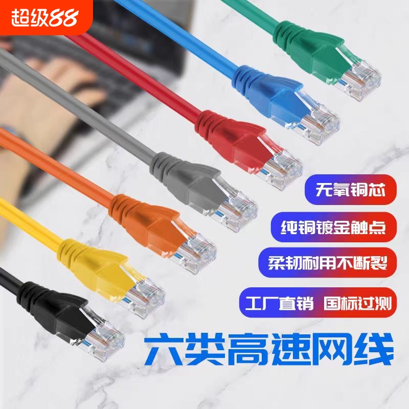 普成品网线万兆超六类纯铜短网线1米2米6类家用网络跳线千兆室外