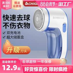 志高毛球修剪器家用充电式去除球毛衣服刮吸剃毛器打毛机起球神器