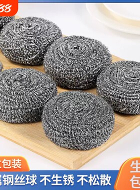不掉渣钢丝球厨房|超8000次加购