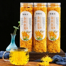 菊花茶金丝皇菊黄菊清热解毒去火养生花草茶搭配枸杞柠檬水果茶