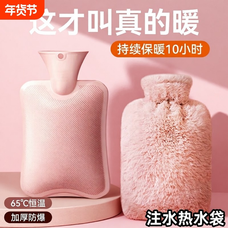 热水袋暖水袋注水式热敷专用暖手被窝暖手袋毛绒热敷袋暖宝宝防爆,居家日用,热水袋,淘宝优惠券,粉丝福利购,淘宝优惠卷