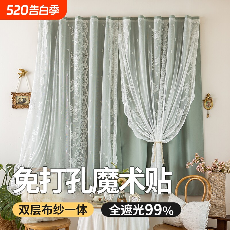 100%全遮光窗帘蕾丝双层纱帘遮阳法式魔术贴小清新飘窗四排花