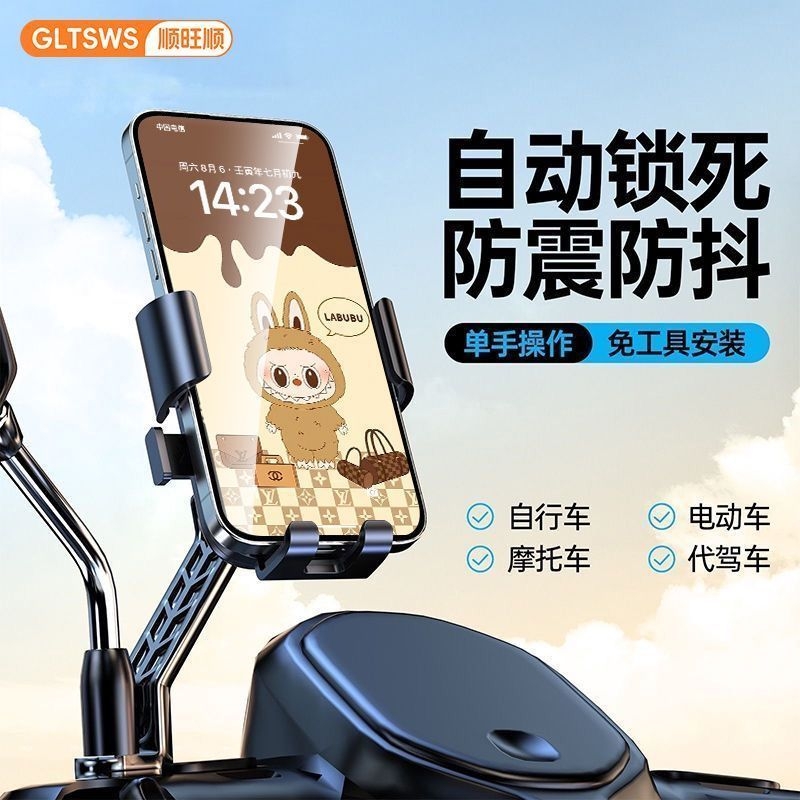 顺旺顺车载手机支架自行车外卖车架骑手专用六爪固定可拍摄防抖动
