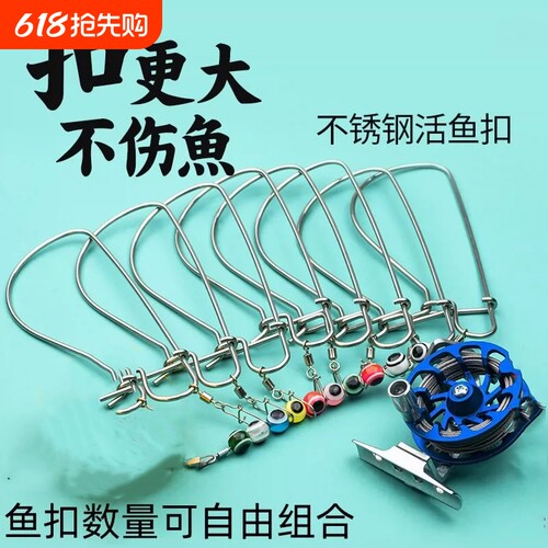 新款金属路亚活鱼扣套装