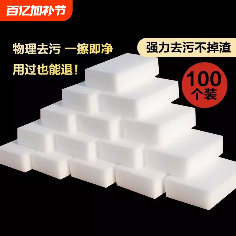 纳米海绵神奇魔力擦厨房清洁去污神器茶杯擦百洁布耐用高密度茶具
