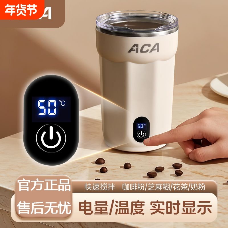 ACA全自动搅拌杯冲泡豆浆粉咖啡杯2026新款磁力充电款便携保温,厨房/烹饪用具,搅拌棒,淘宝优惠券,粉丝福利购,淘宝优惠卷