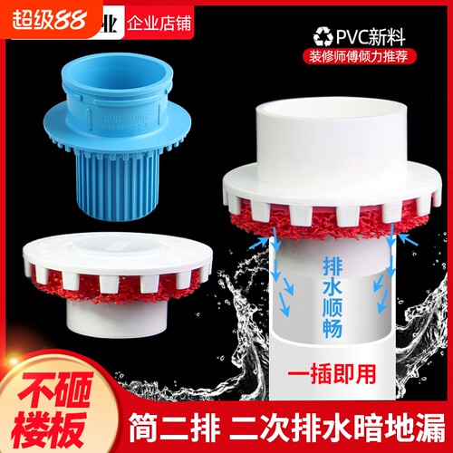 二次排水暗地漏预埋件简二排