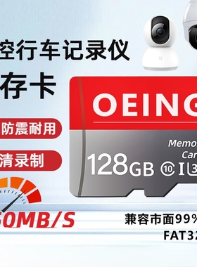 家用监控专用存储卡128g超高速sd卡64g云台摄像头闪存卡tf32g专用