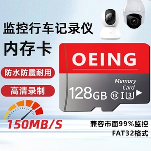 家用监控专用存储卡128g超高速sd卡64g云台摄像头闪存卡tf32g专用