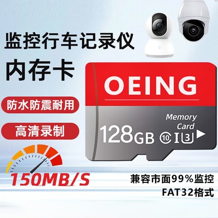 家用监控专用存储卡128g超高速sd卡64g云台摄像头闪存卡tf32g专用