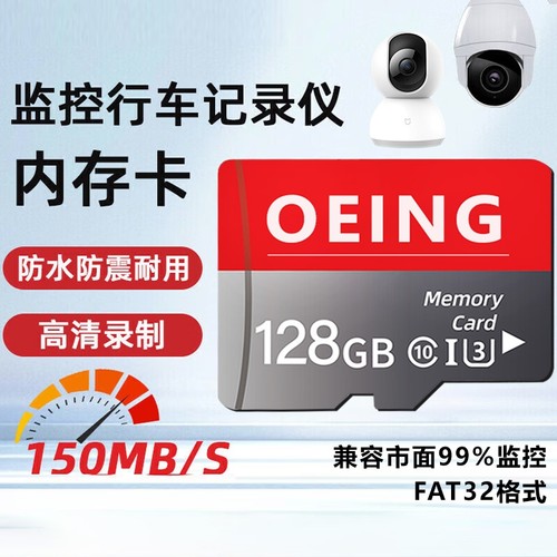 家用监控专用存储卡128g超高速sd卡64g云台摄像头闪存卡tf32g专用