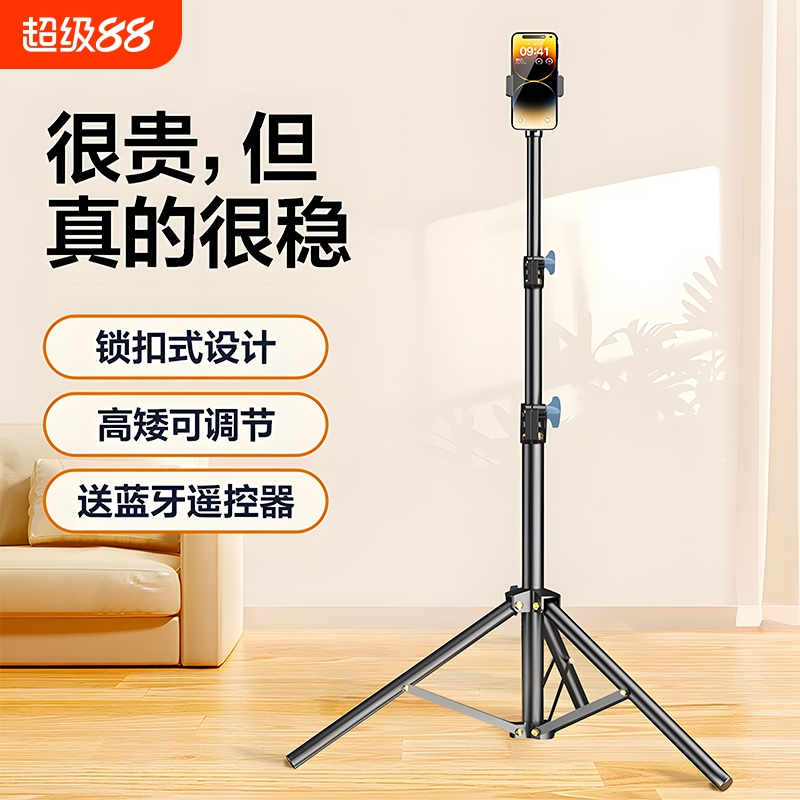 手机支架直播专用自拍杆三脚架带补光灯拍照神器拍摄三角支撑架2025新款落地架子多功能拍视频手机架万能通用