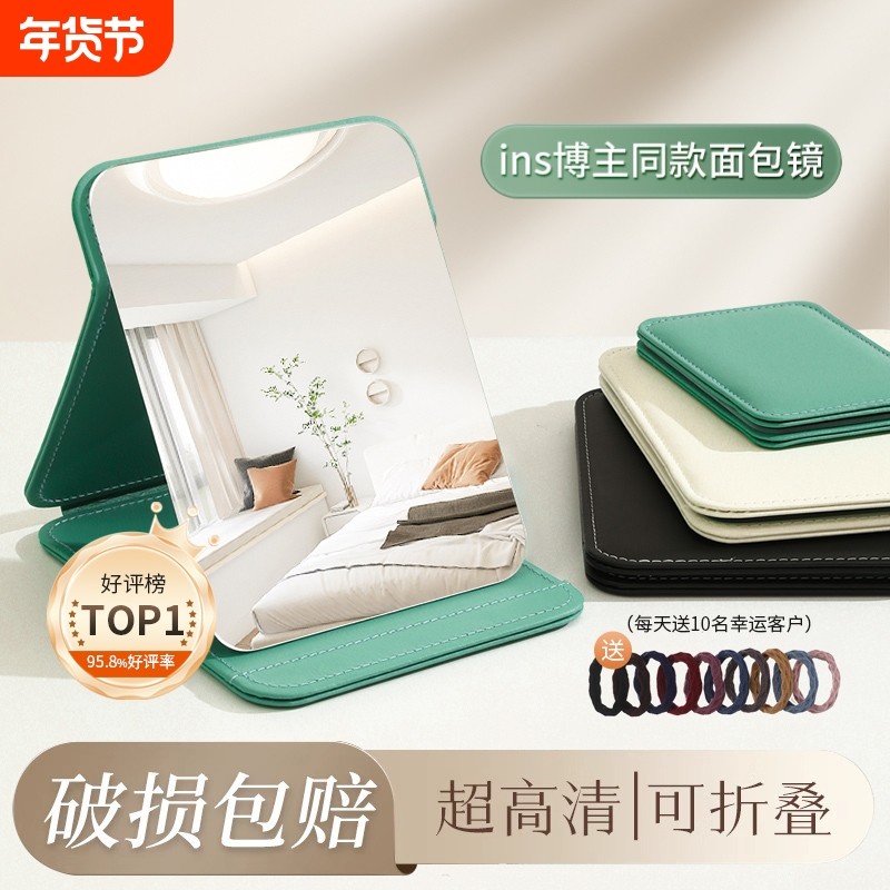 镜子化妆镜桌面便携台式小梳妆镜家用办公室男士学生宿舍专用镜子