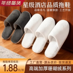 高档一次性待客拖鞋居家防滑五星级酒店专用宾馆旅行加厚批发源头