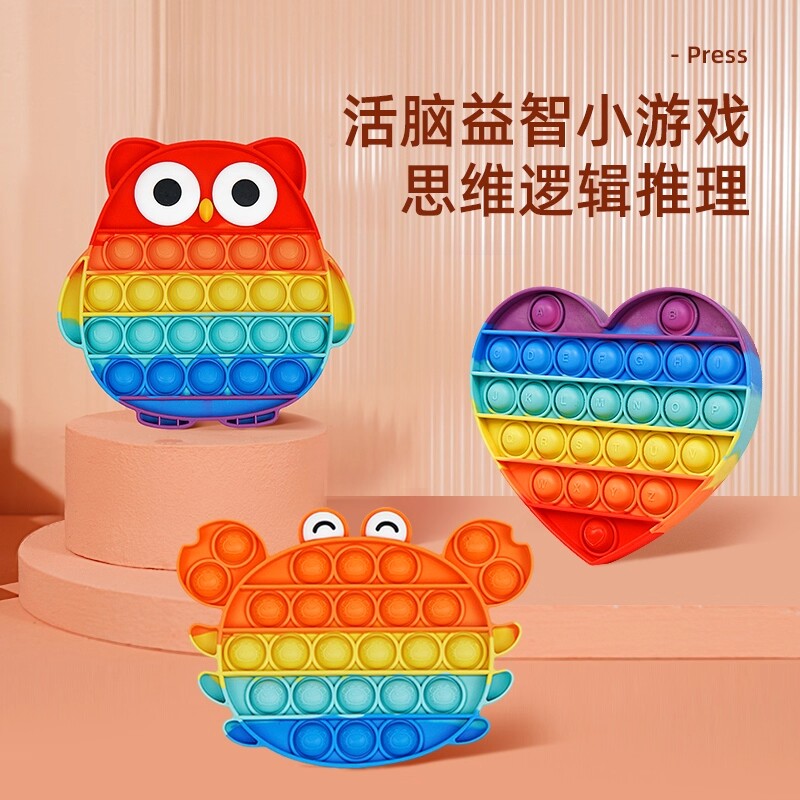儿童彩虹按按乐解压神器捏捏乐男女孩手指按压减压板宝宝益智玩具