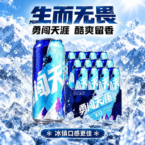 夏季畅饮雪花啤酒罐装勇闯天涯勇闯superx500ml非超级全麦无畏