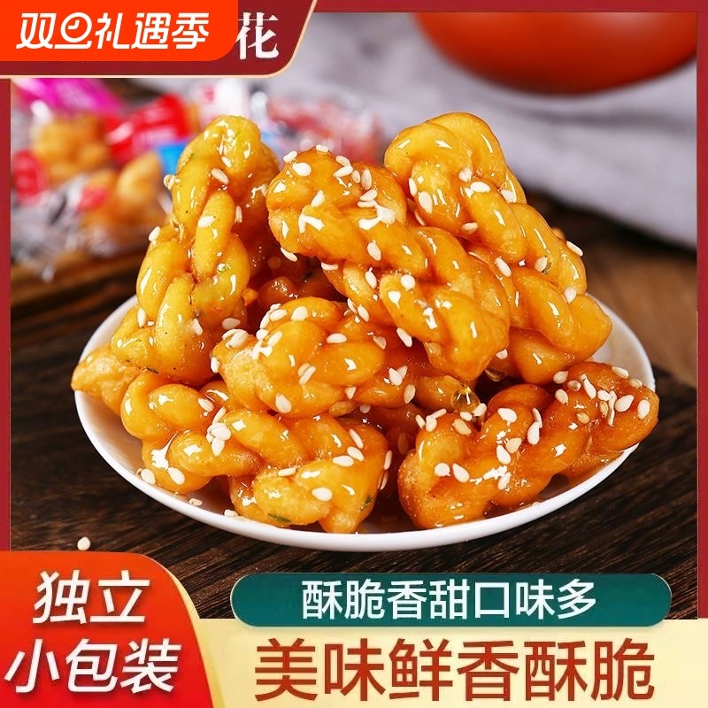 香酥小麻花早餐糕点小零食美食点心网红休闲解馋酥脆椒盐手工