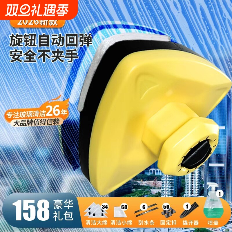 家用高层保洁擦玻璃神器依来洁
