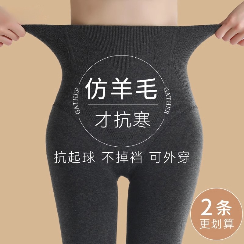 打底裤女加绒厚保暖仿羊毛连裤袜子女秋冬季压力显瘦不掉档长筒袜