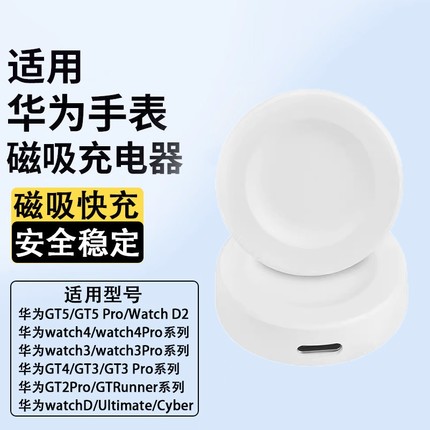 适用华为GT4手表watch3充电器4底座GT3无线GT2Pro适用保时捷WatchGTrunner/线Buds充电座Cyber磁吸式