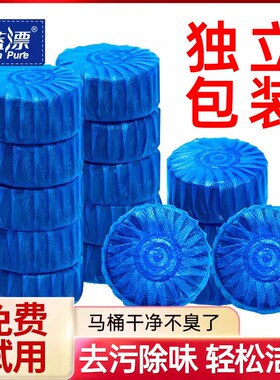 蓝漂蓝泡泡马桶清洁剂家用洁厕块除臭神器去异味独立包装
