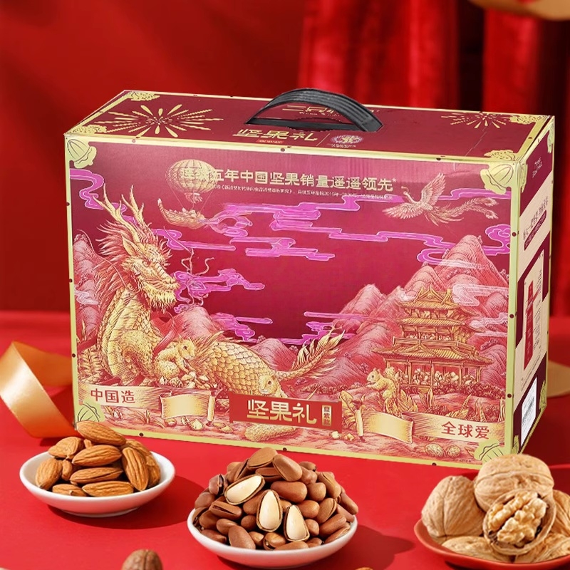 坚果礼盒松子杏仁开心果核桃