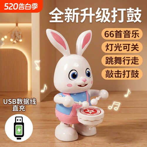 打鼓兔子电动跳舞会发光唱歌