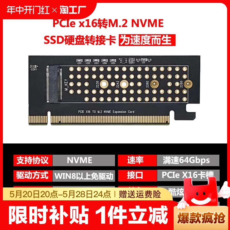 M.2/NVME转PCIe4.0X16SSD固态台式机扩展满速B250芯片组做系统盘 电脑硬件/显示器/电脑周边 连接线/航插线/连接器/转换器 原图主图