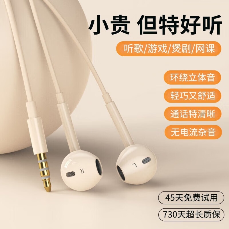 高音质有线耳机typec/3.5mm接口K歌睡眠游戏适用安卓有线耳机四代