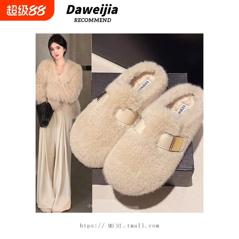 平底包头毛毛拖鞋女外穿2025新款秋冬高级感一脚蹬水貂毛绒棉拖鞋