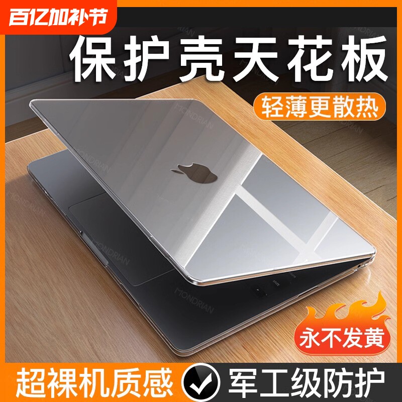 2025新款丨适用苹果macbookair保护壳macbookpro笔记本电脑套M4透明M3超薄14外壳macpro16软硅胶13膜15寸磨砂