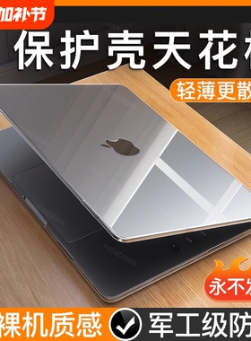 2025新款丨适用苹果macbookair保护壳macbookpro笔记本电脑套M4透明M3超薄14外壳macpro16软硅胶13膜15寸磨砂