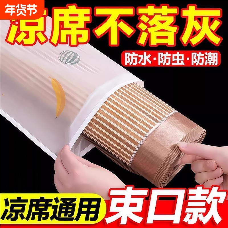 凉席收纳袋防潮防水直筒竹席套席子草席防尘袋子藤席PE束口袋防霉,收纳整理,席子收纳袋,淘宝优惠券,粉丝福利购,淘宝优惠卷