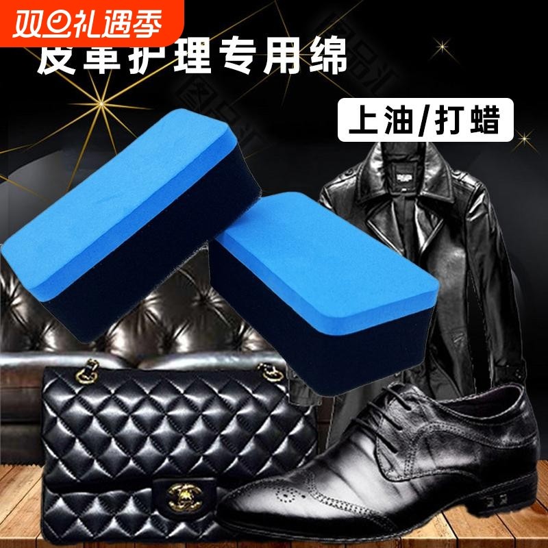 擦鞋涂油海绵块皮具皮革海绵鞋擦鞋刷工具皮鞋皮包皮衣护理打油布